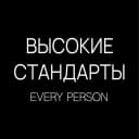 Канал ВЫСОКИЕ СТАНДАРТЫ (EVERY PERSON) – одежда для высоких в MAX