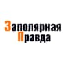 MAX-канал Заполярная правда