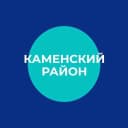 Канал Администрация Каменского района Алтайского края в MAX