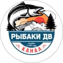 Канал Рыбаки ДВ | рыбалка на Дальнем Востоке в MAX