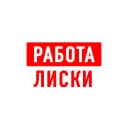 Канал Работа в Лисках в MAX