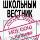 Канал Вестник МОУ ООШ с. Катаево в MAX