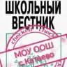 MAX-канал Вестник МОУ ООШ с. Катаево