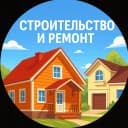 Канал Строительство в MAX
