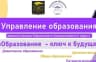 MAX-канал Управление образования Коркино