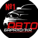 Канал Авторынок Калининград в MAX