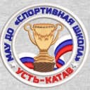 Канал Спортивная школа Усть-Катав в MAX