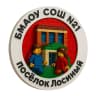 MAX-канал БМАОУ СОШ №21