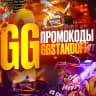 MAX-канал GOD | STANDOFF 2