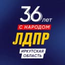 Канал ЛДПР Иркутская область в MAX