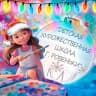 MAX-канал МБУ ДО «Детская художественная школа г. Ровеньки»