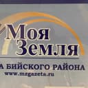 Канал Газета «Моя Земля» Бийского района в MAX