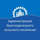 Канал Администрация Краснодонецкого сельского поселения в MAX