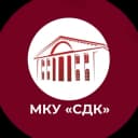 Канал МКУ"СДК"🎭Киров40 в MAX