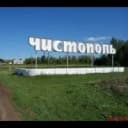 Группа Подслушано Чистополь в MAX