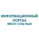 Канал Информационный портал МБОУ СОШ №60 г.Новокузнецк в MAX