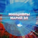 Бот Минцифры Республики Марий Эл в MAX