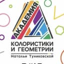 Канал Академия Колористики и Геометрии Н.А. Туниковской в MAX