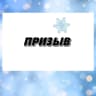 MAX-канал АУ"Редакция газеты"Призыв"