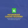 MAX-канал Администрация МО "Натырбовское сельское поселение"