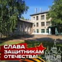 Канал МБОУ СОШ с УИОП №5 г. Котельнича Кировской области в MAX