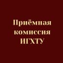 Канал Приемная комиссия ИГХТУ в MAX