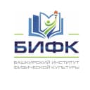Канал Башкирский институт физической культуры (филиал) УралГУФК в MAX