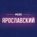 Канал Ярославский М125 в MAX