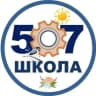 MAX-канал ГБОУ школа 507 Московского района Санкт-Петербурга