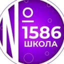 Канал Школа №1586 в MAX