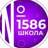 MAX-канал Школа №1586