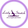MAX-канал Студия фитнеса «Lady Stretch» Михайловск