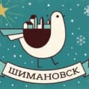 Канал Администрация Шимановска в MAX