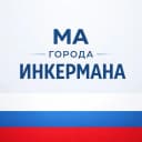 Канал МА города Инкермана в MAX