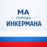 MAX-канал МА города Инкермана