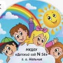 Канал МКДОУ « Детский сад N 56» г. о . Нальчик в MAX