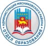 MAX-канал Новости МУ "Отдел образования" - Мясниковский район