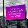 MAX-канал Плохие скидки