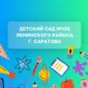 Канал МДОУ "Детский сад № 155" в MAX