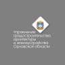 MAX-канал Управление градостроительства Орловской области