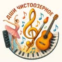Канал МБОУ ДО Детская школа искусств Чистоозерного района в MAX