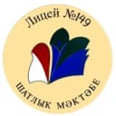 Канал МБОУ "Лицей №149 с татарским языком обучения" Советского района г.Казани в MAX