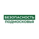 Канал Безопасность Подмосковья в MAX