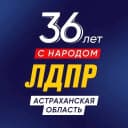 Канал ЛДПР в Астраханской области в MAX