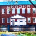 Канал Официальный канал МКДОУ детского сада "Сказка" г. Тайшета в MAX