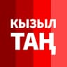 MAX-канал Кызыл Таң / Новости Башкортостана / Яңалыклар / Kizil Tan