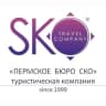 MAX-канал SKO TRAVEL -туры из Перми, отели, билеты