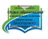 MAX-канал Отдел образования Белогорского округа