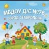 MAX-канал МБДОУ д/с № 76