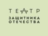 MAX-канал Театр Защитника Отечества